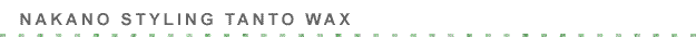 NAKANO�@STYLING WAX